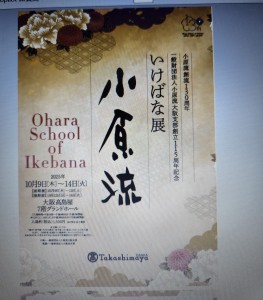 20250929_101637.jpgいけばな.jpg-ok